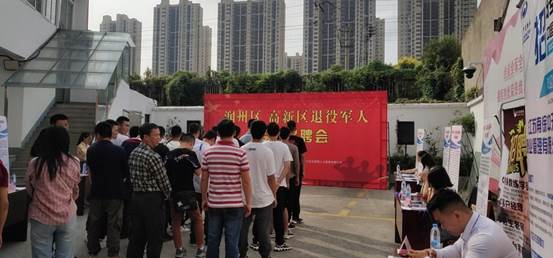 服務(wù)退役軍人 搭建就業(yè)平臺(tái)——潤(rùn)州保安公司積極參與潤(rùn)州區(qū)、高新區(qū)退役軍人專場(chǎng)招聘會(huì)