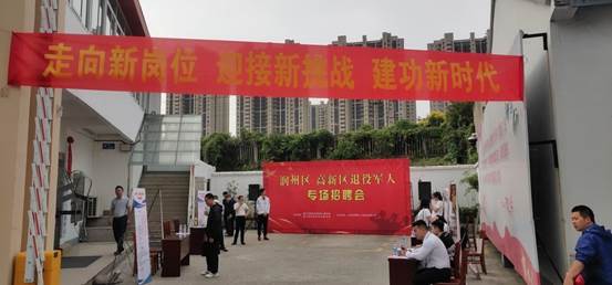 服務(wù)退役軍人 搭建就業(yè)平臺(tái)——潤(rùn)州保安公司積極參與潤(rùn)州區(qū)、高新區(qū)退役軍人專場(chǎng)招聘會(huì)