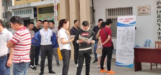 服務(wù)退役軍人 搭建就業(yè)平臺(tái)——潤(rùn)州保安公司積極參與潤(rùn)州區(qū)、高新區(qū)退役軍人專場(chǎng)招聘會(huì)