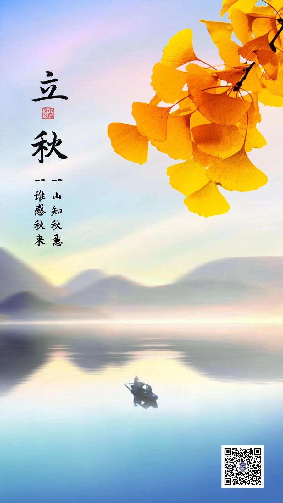 春捂秋凍，人間好時(shí)節(jié)