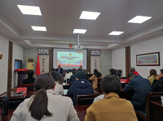 潤馨物業(yè)受邀參加全區(qū)產(chǎn)業(yè)工人隊伍建設(shè)改革工作培訓班