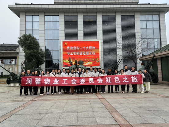 重溫崢嶸歲月，汲取紅色力量