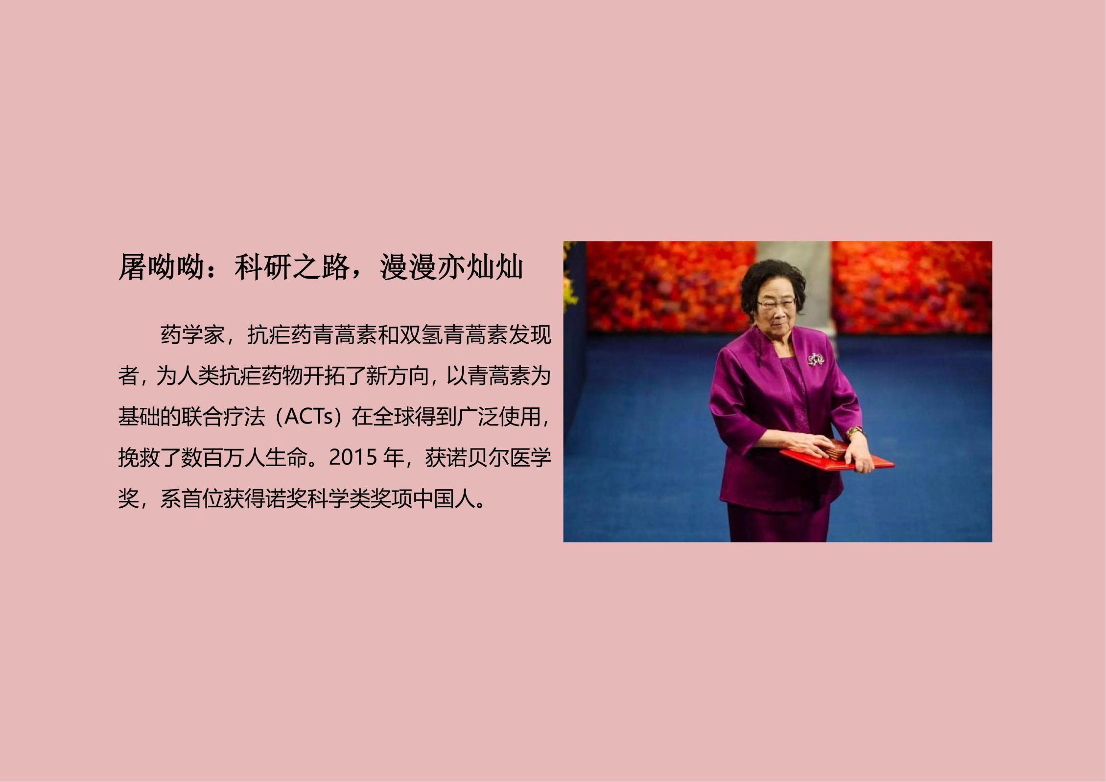 “婦”：能推倒大山的人