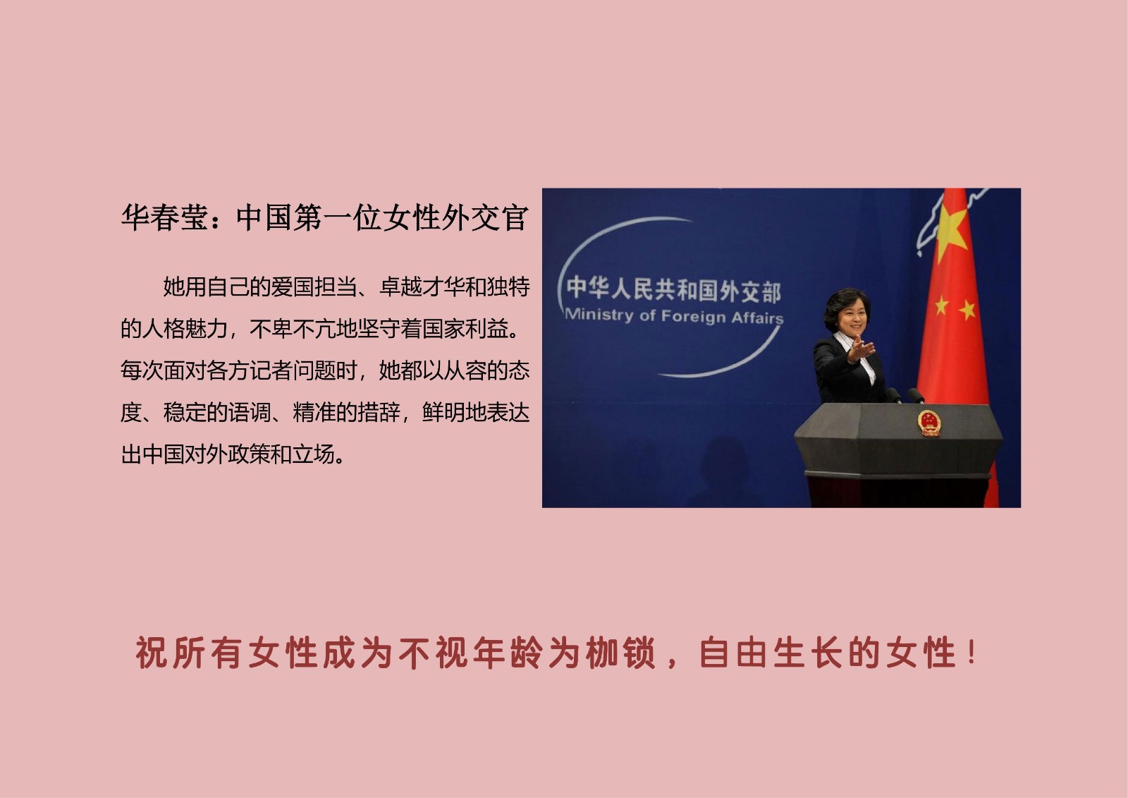 “婦”：能推倒大山的人