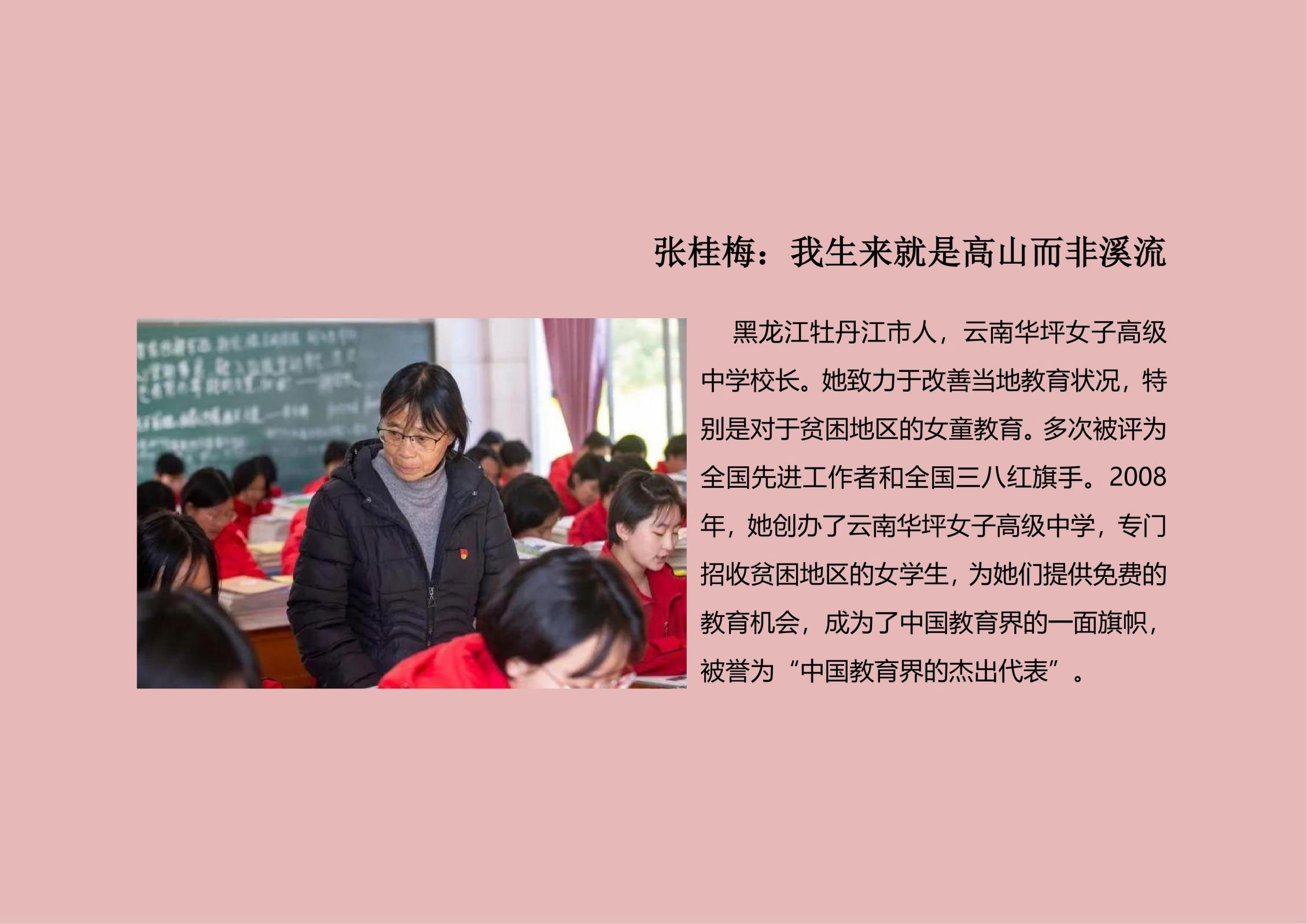 “婦”：能推倒大山的人