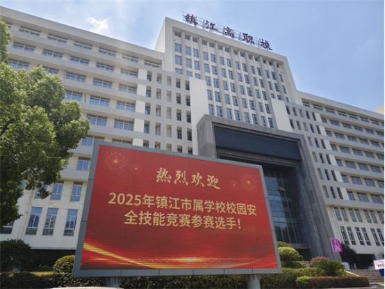 筑牢安全防線，技能閃耀賽場