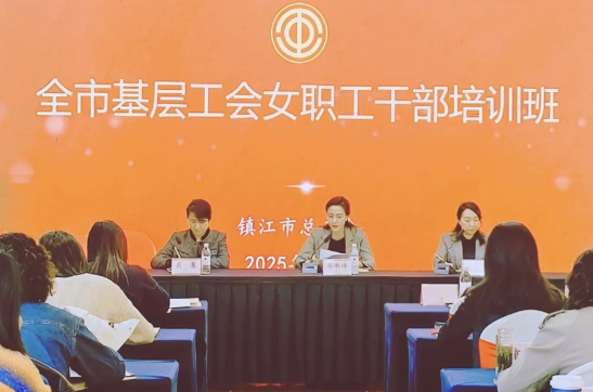 潤馨物業(yè)工會參加全市基層工會女工干部培訓(xùn)班
